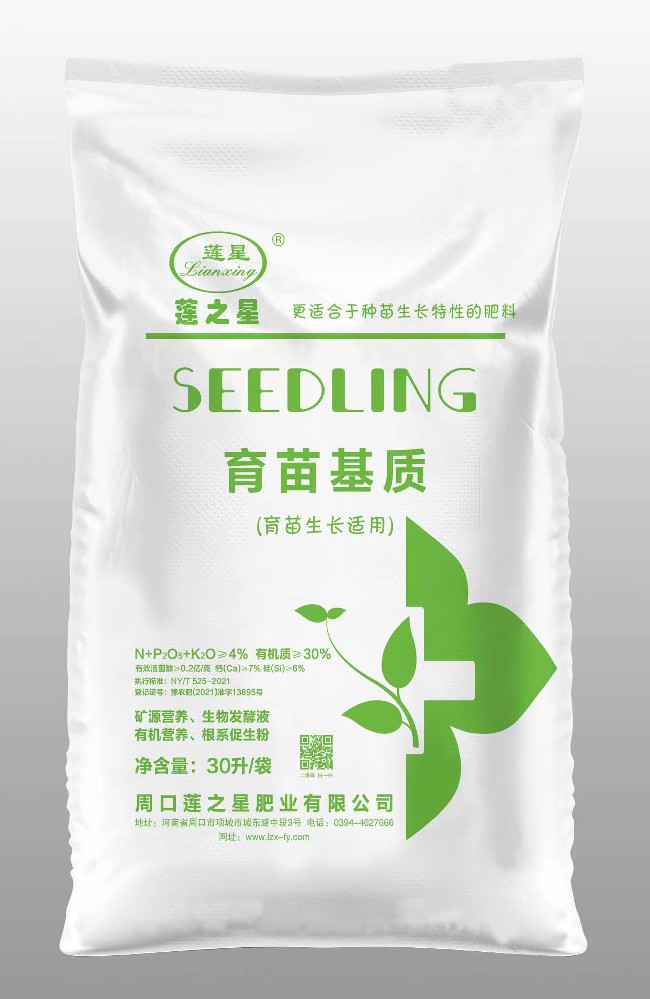 育苗基質